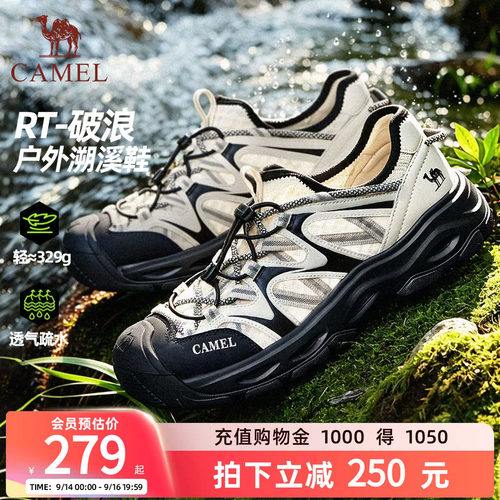 骆驼溯溪鞋透气网鞋运动凉鞋