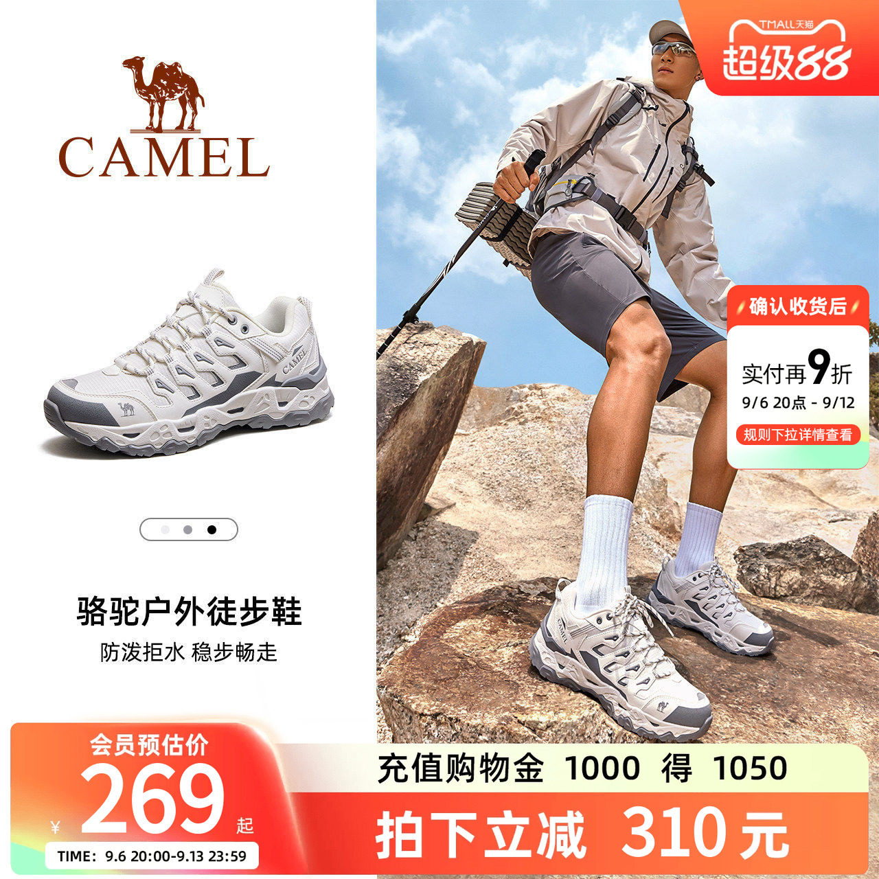 骆驼户外登山鞋男士透气防滑耐磨女鞋轻量化徒步鞋爬山运动鞋子