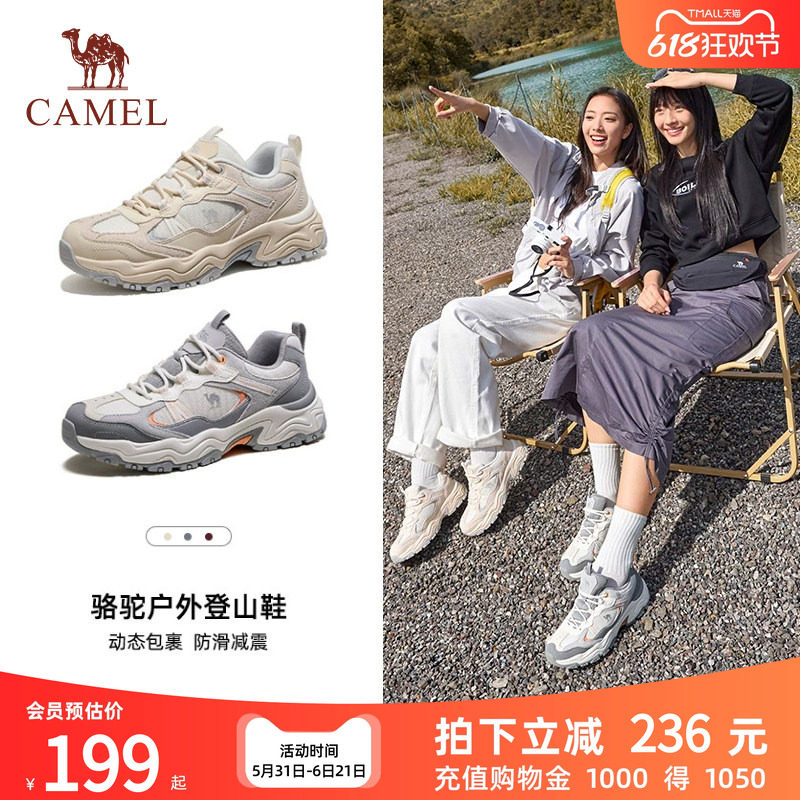骆驼岩影2.0户外登山鞋女春季新款女鞋厚底防滑徒步鞋运动鞋子男
