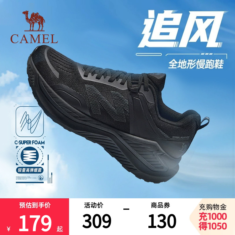 駱駝慢跑鞋男士運動鞋
