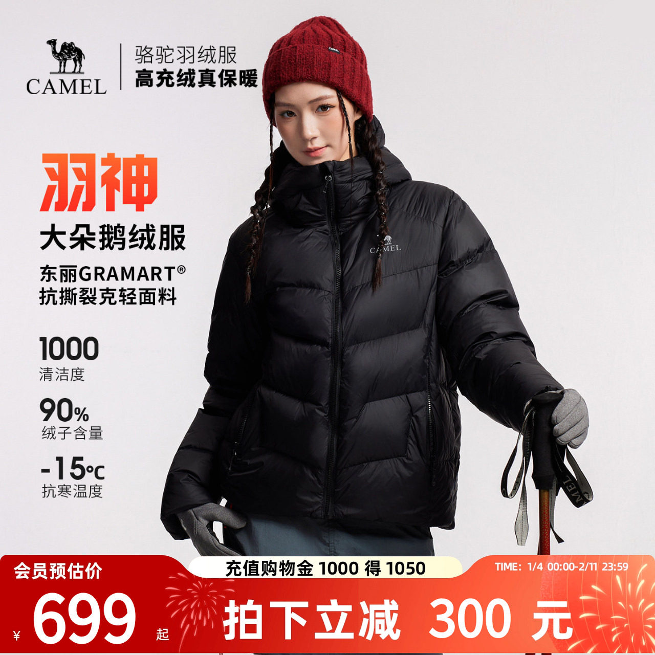 骆驼女装鹅绒羽绒服短款2025冬季新款90绒保暖连帽羽绒面包服外