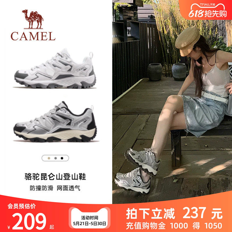王俊凯同款骆驼昆仑山登山鞋女防水防滑春厚底老爹鞋户外徒步鞋男