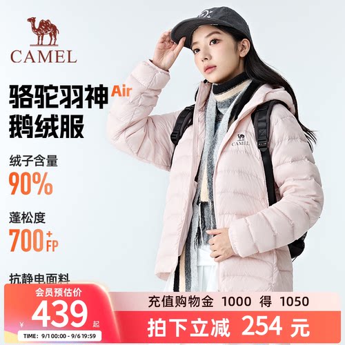 骆驼羽神Air鹅绒服轻薄羽绒服
