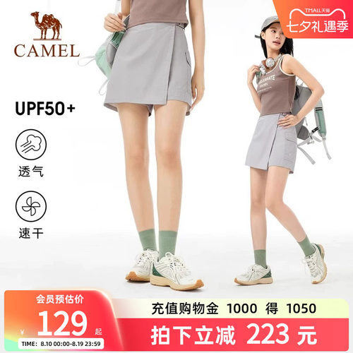 骆驼户外速干短裤女裙裤运动徒步