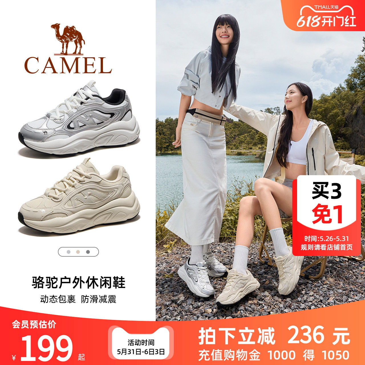 骆驼户外休闲鞋2026春季新款女鞋厚底老爹鞋增高透气登山徒步鞋男