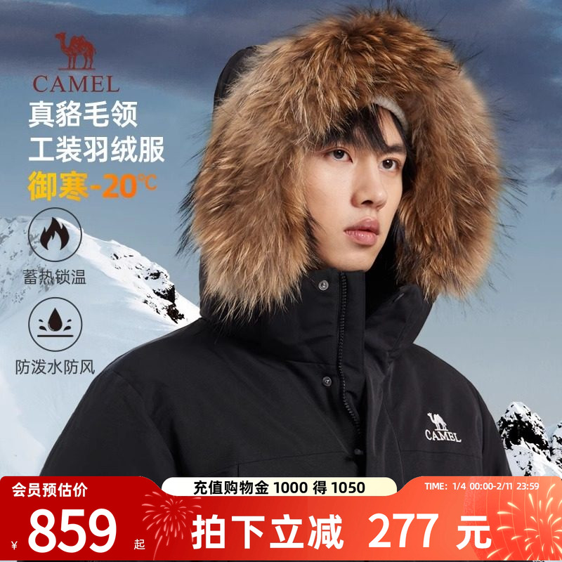 骆驼男装中长款羽绒服男2025冬季新款加厚大毛领保暖连帽外套防寒,女装/女士精品,羽绒服,淘宝优惠券,粉丝福利购,淘宝优惠卷