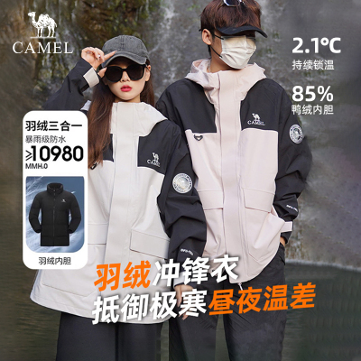 骆驼登山服冲锋衣秋冬黄金甲羽绒