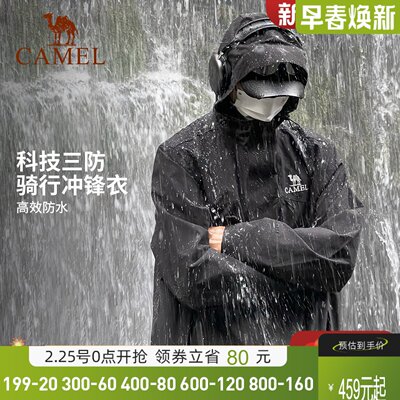 [猪勾勾同款]骆驼冲锋衣男女三合一户外防风防雨外套进旅游登山服