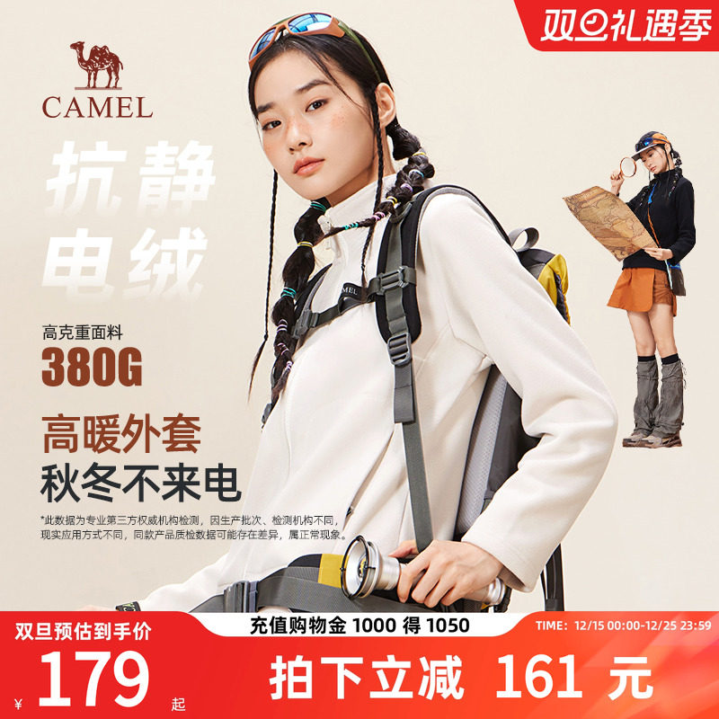 骆驼女装立领抓绒外套2025秋冬新款抗静电防风保暖百搭休闲外套女