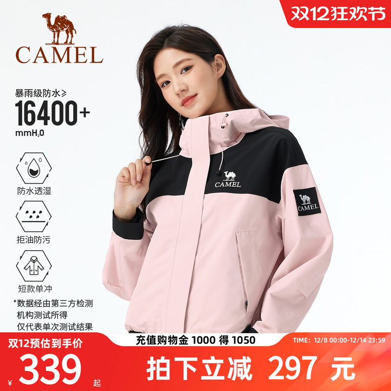 骆驼户外短款单层冲锋衣外套登山