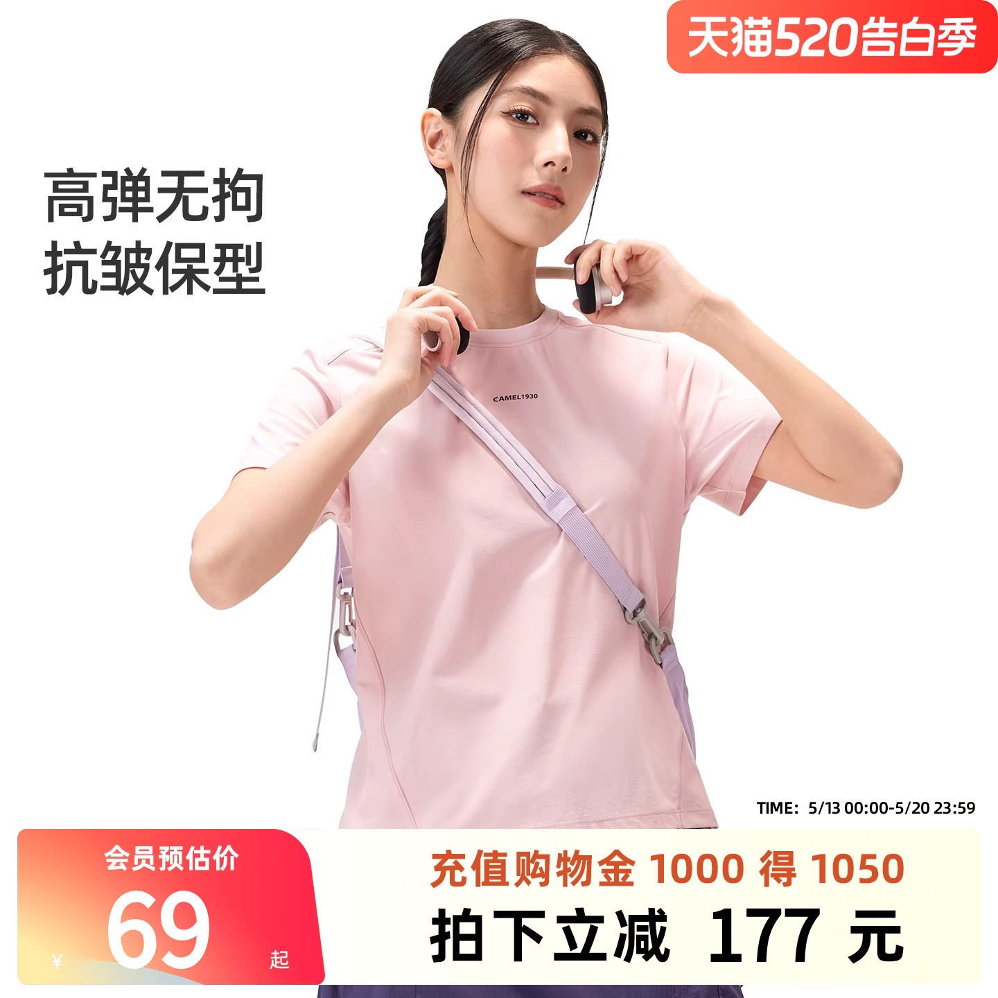 骆驼女装速干短袖T恤薄款2026夏季新款原纱防晒透气凉感圆领上衣