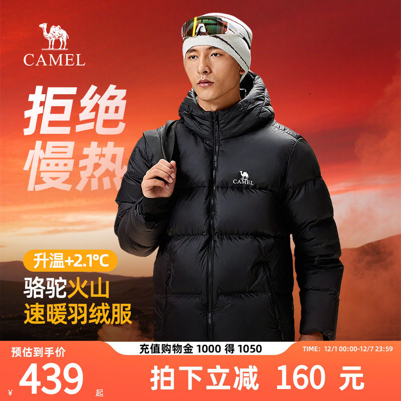 【骆驼火山羽绒服】男装面包服男冬季连帽加厚保暖白鸭绒短款外套