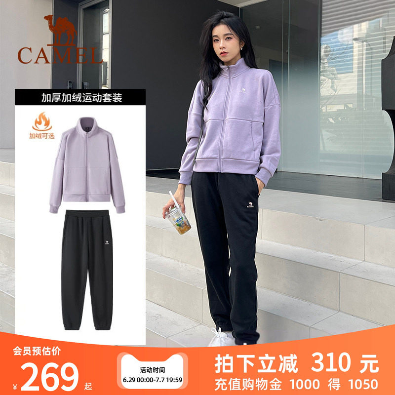 骆驼运动套装女2025新款秋冬季加绒立领休闲长裤保暖舒适加绒卫衣