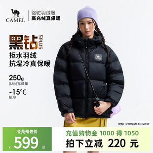 【黑钻】骆驼户外羽绒服冬季新款男女同款加厚保暖防寒防泼水外套