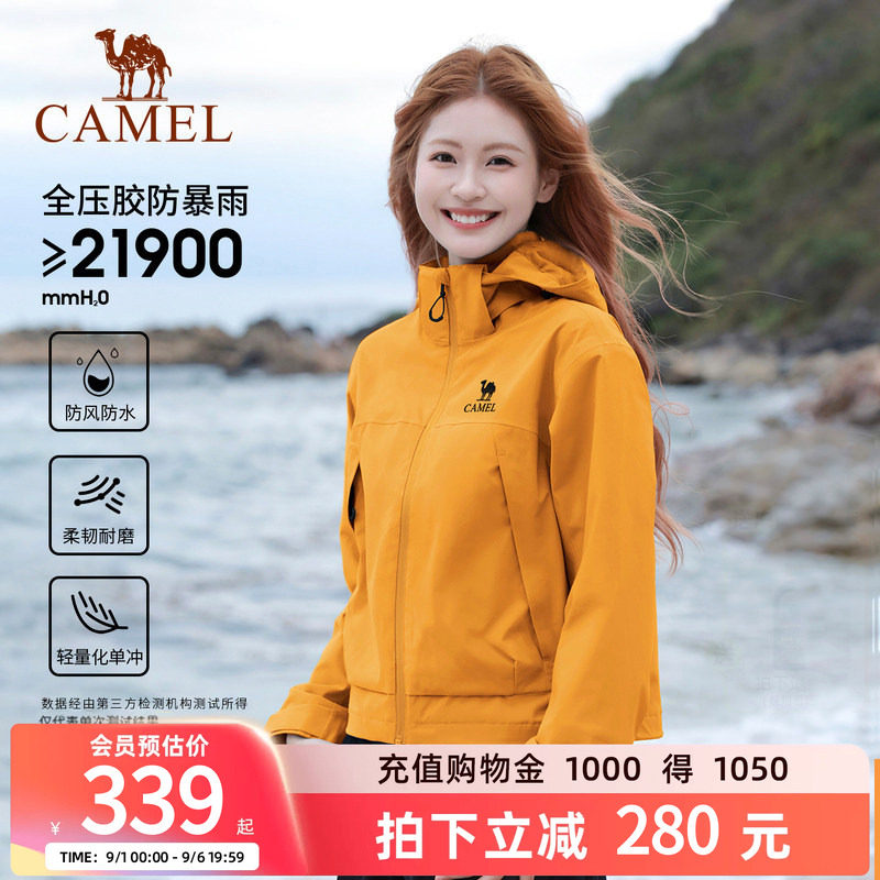 骆驼女装户外冲锋衣2026秋季新款男女防风防水外套女旅游登山服图片
