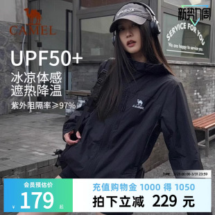 骆驼雪壳防晒衣女冰感透气薄外套夏季 户外防泼水运动服黑色夹克男