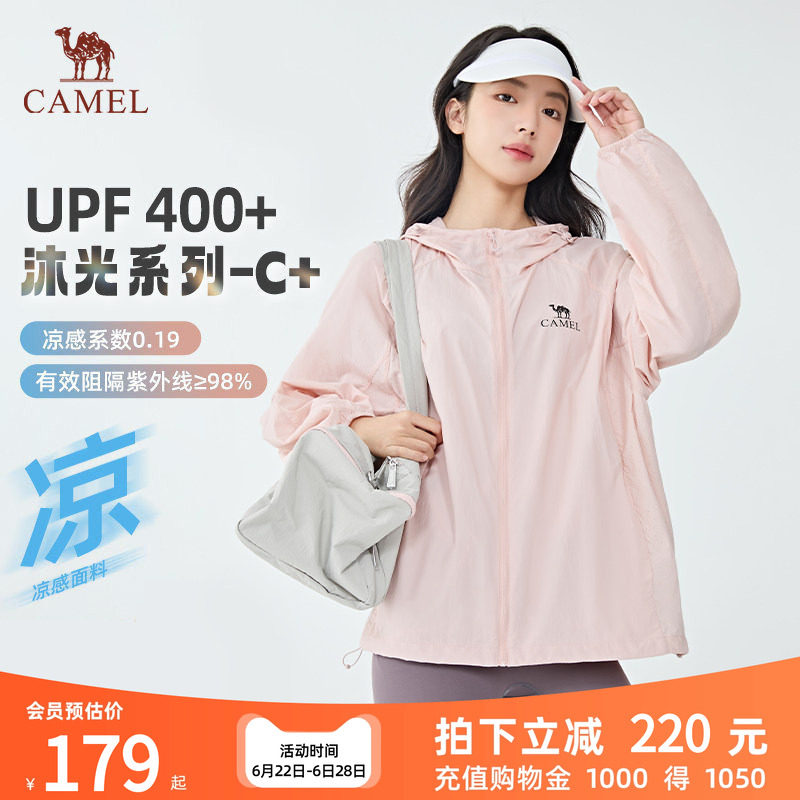 【沐光C+】骆驼防晒衣凉感防晒服