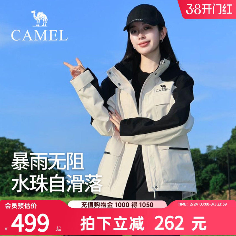 骆驼户外冲锋衣三合一羽绒内胆2026春新款男女防风防水登山服装