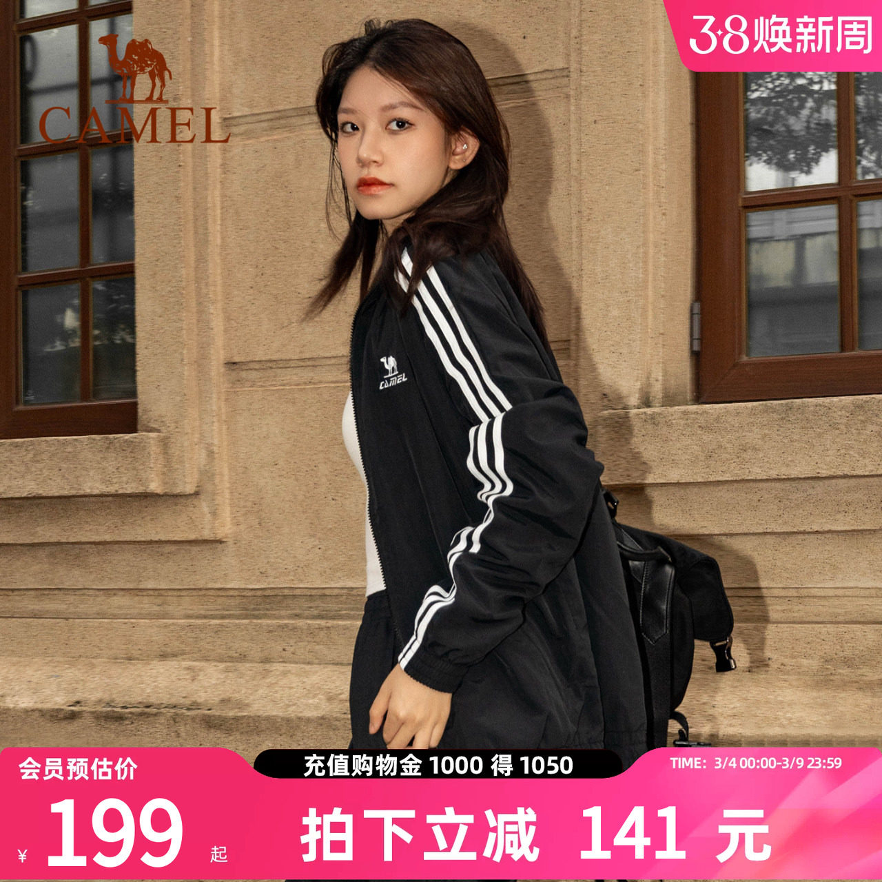 骆驼全地形风衣立领外套男2026春秋新款户外休闲运动防泼水夹克女