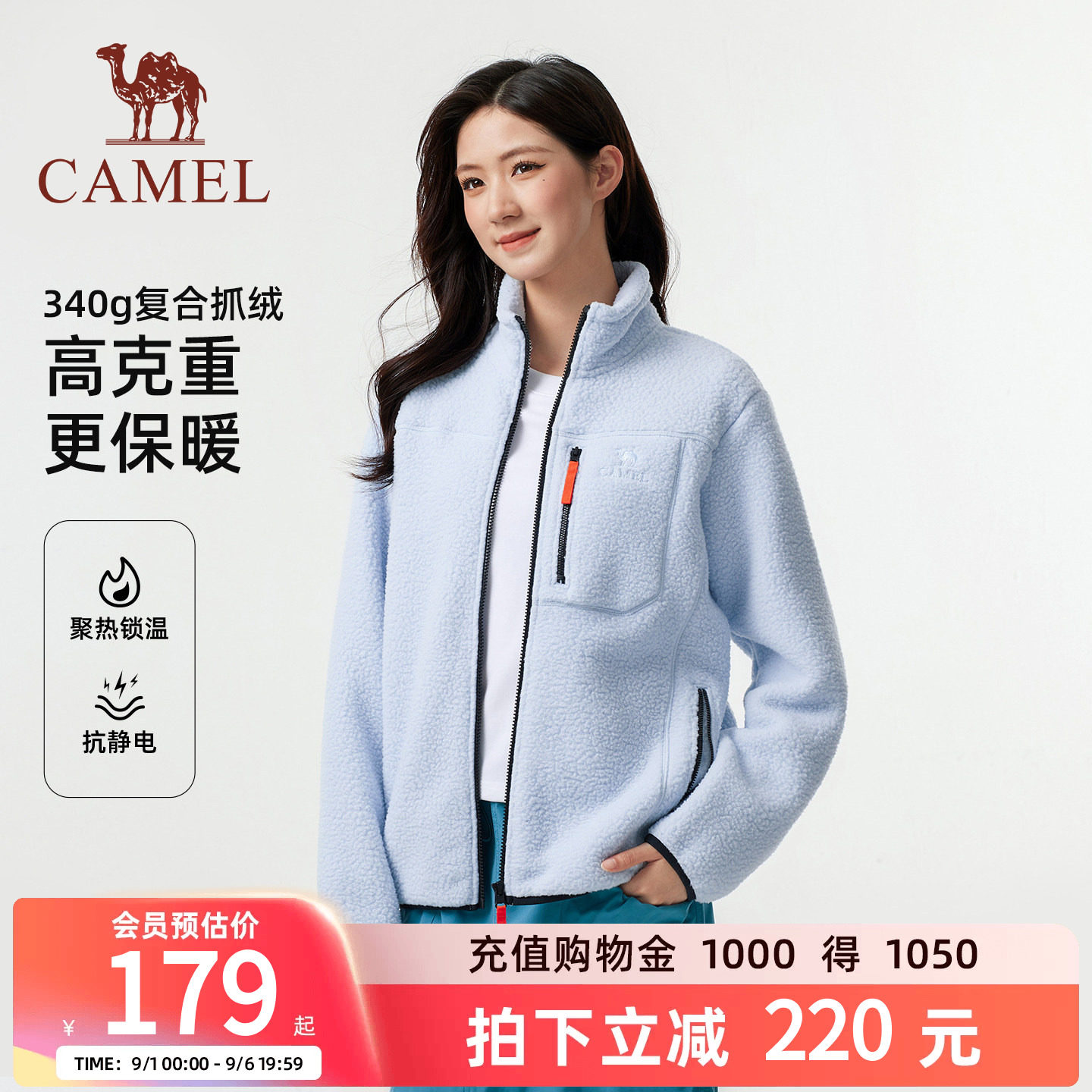 骆驼户外抓绒衣羊羔绒外套加绒图片