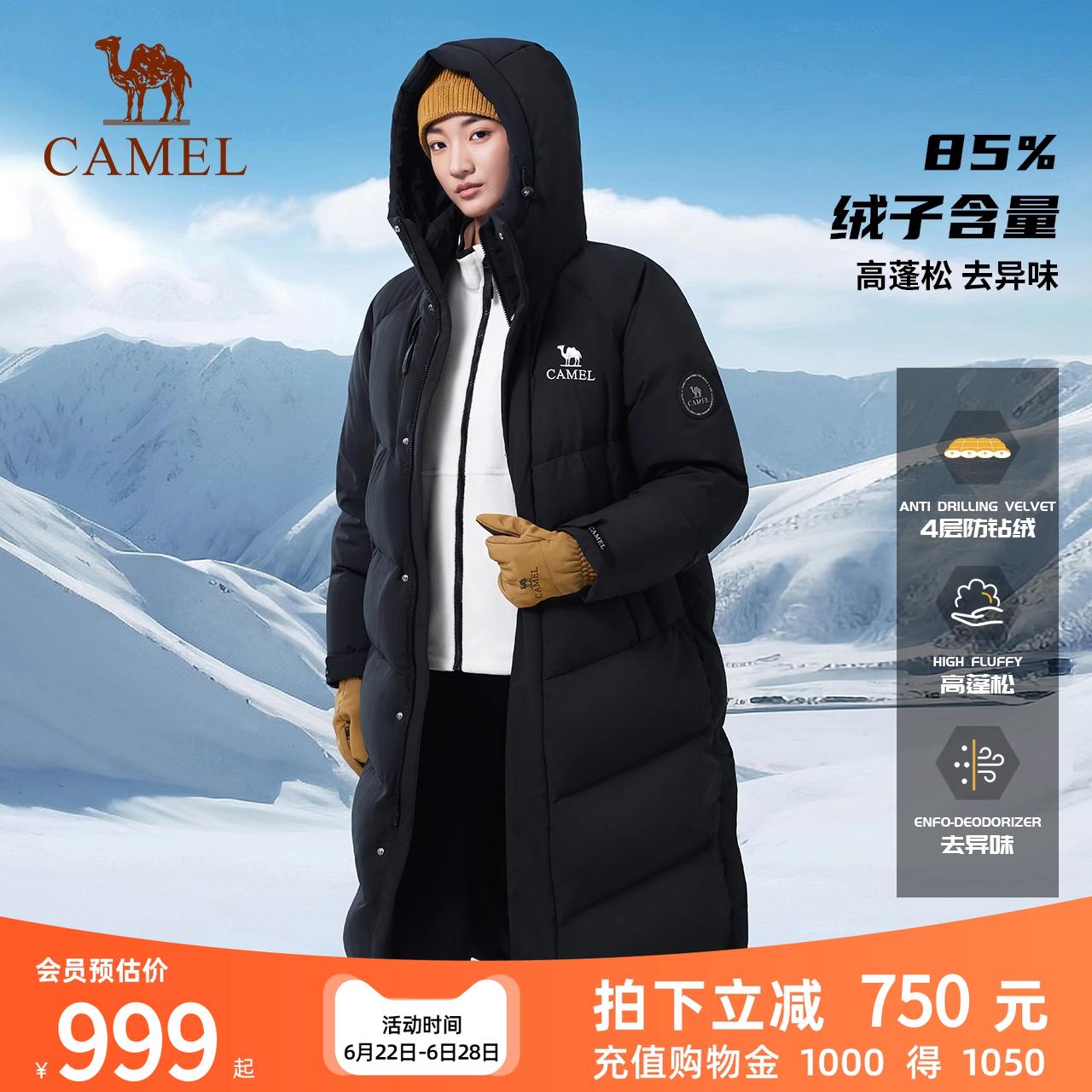 骆驼户外羽绒服25冬季新款男女同款长款热反射防风防钻绒面包服女