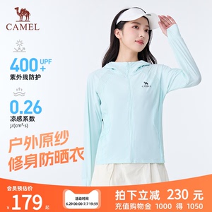 骆驼原纱防晒衣凉感修身女款26春夏新品吸湿速干透气针织外套