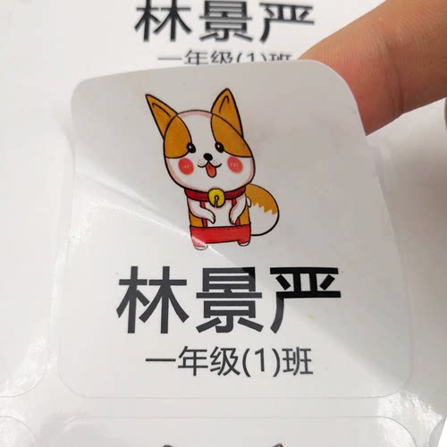 干胶贴纸来图尺寸定制定做