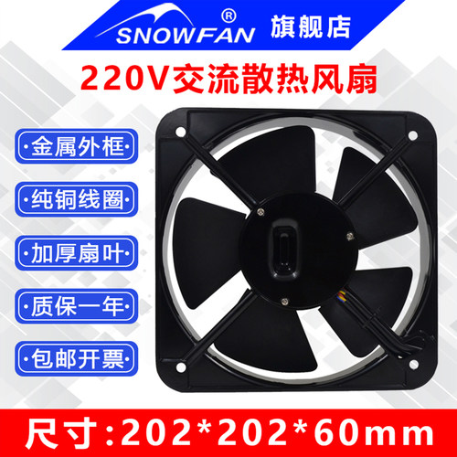 YE20060H220充电桩散热风扇220V