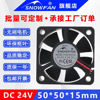 snowfan5015变频器散热风扇24V