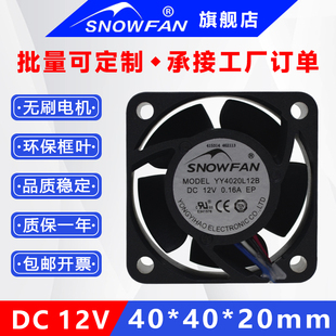 0.16A 0.09A M12B硬盘录像机电源散热风扇12V YY4020L12B SNOWFAN