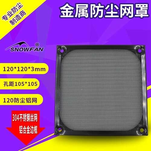 铝网金属黑色厘米防灰防尘网