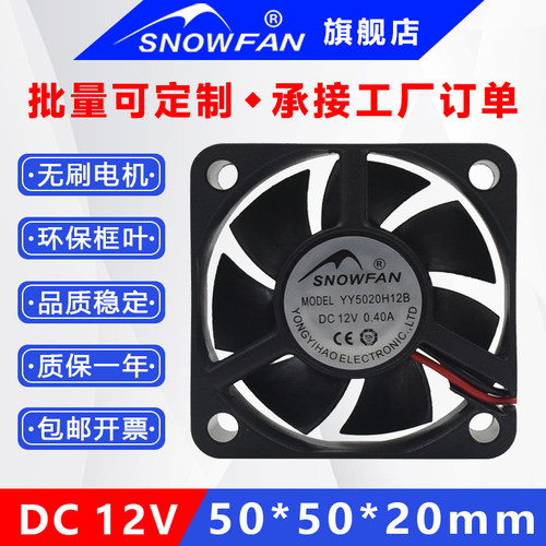 5CM502012V散热风扇