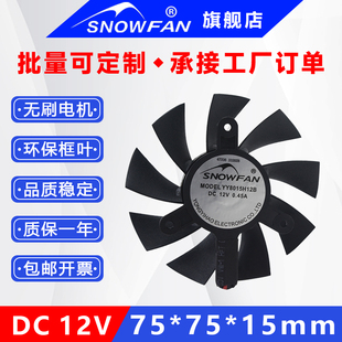 snowfan 24V防水風機YY8015H12B 8015工控機支架散熱風扇12V 8CM