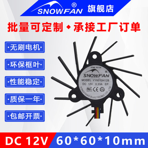 YY6010H12B0.33A一体机风扇12V