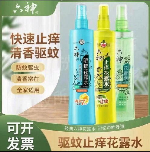 六神花露水180ml喷雾驱蚊止痒