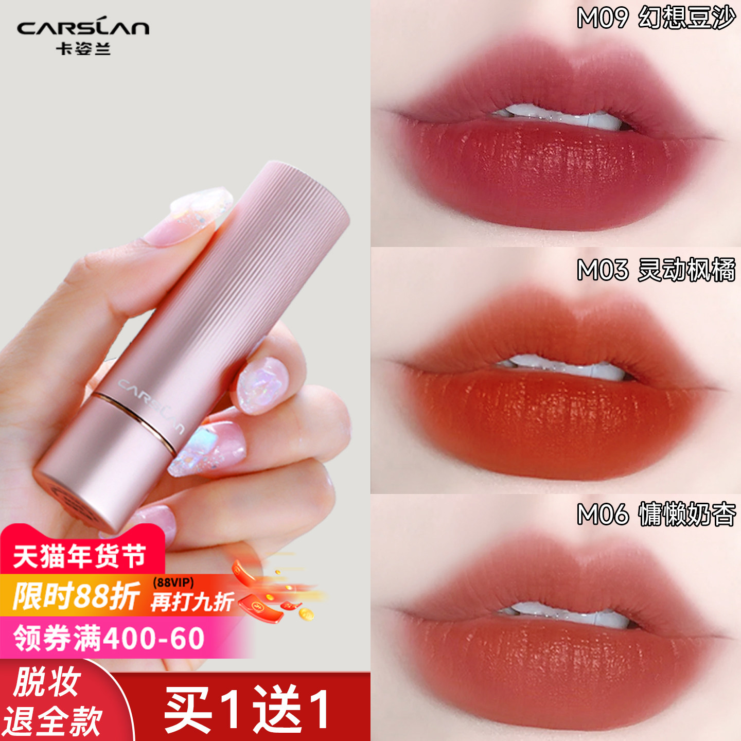 卡姿兰口红不沾杯滋润哑光裸色素颜淡妆持久大牌唇膏官方正品礼盒