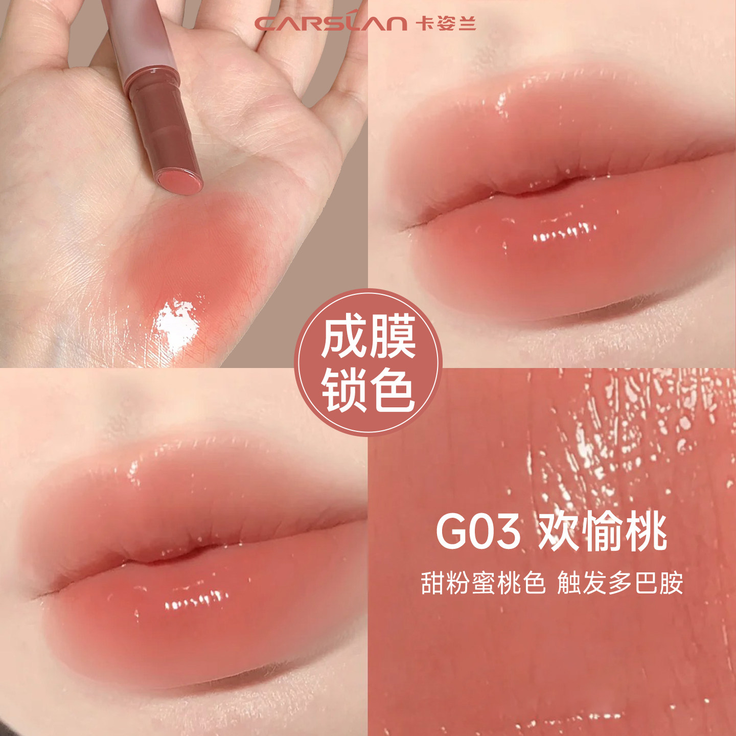 卡姿兰口红唇釉波波唇膏笔清甜芭乐裸色镜面啵啵固体唇蜜2026新款