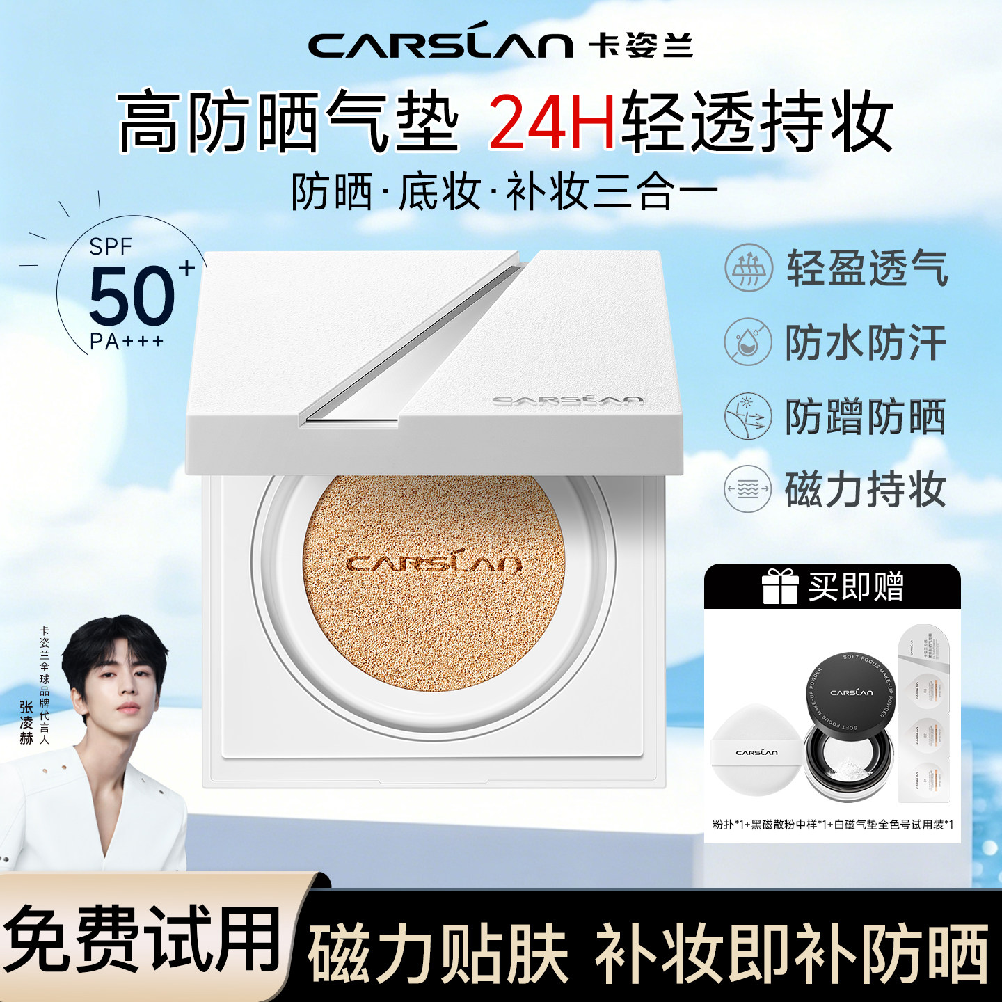卡姿兰白磁防晒气垫遮瑕持久不脱妆SPF50+防紫外线BB霜粉底液正品
