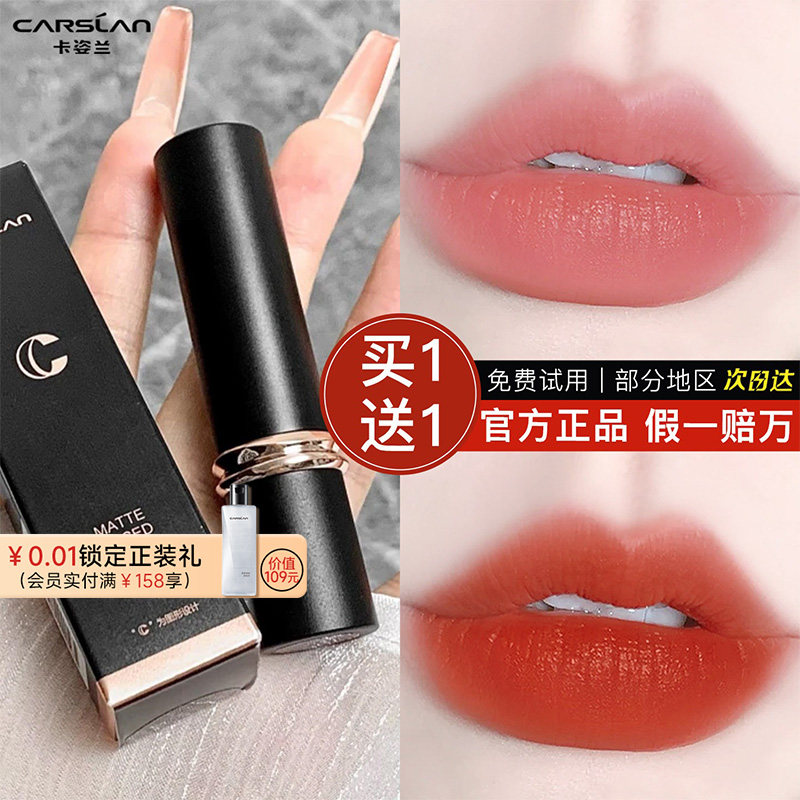 卡姿兰口红不掉色不沾杯裸色系滋润哑光素颜显白唇膏官方正品礼盒