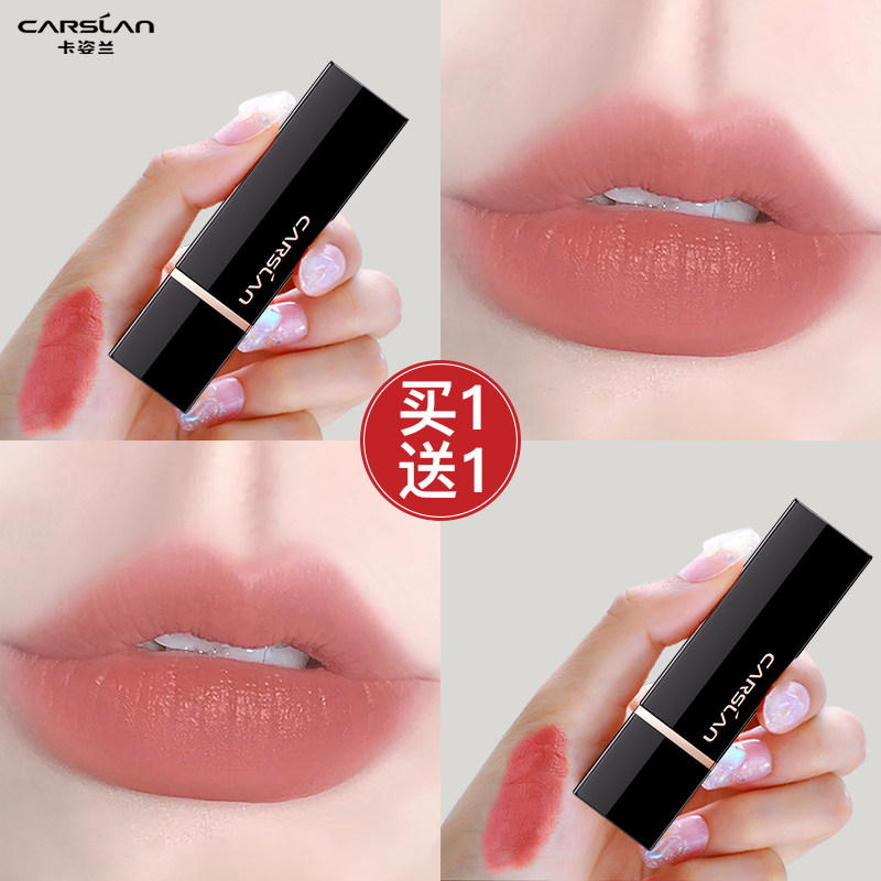 卡姿兰口红不沾杯不掉色裸色系素颜显白雾面哑光素颜唇膏官方正品