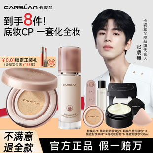 卡姿兰气垫遮瑕黑磁散粉定补妆粉饼持久不脱妆彩妆套装新手化妆品