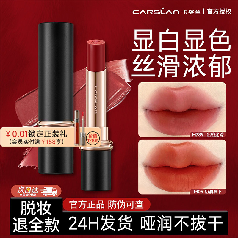 卡姿兰雾吻口红不掉色不沾杯哑光不拔干素颜显白裸色唇膏官方正品