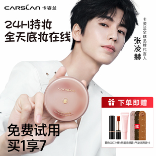 卡姿兰气垫遮瑕持久不脱妆保湿 官方 控油粉底干皮油皮bb霜粉霜正品