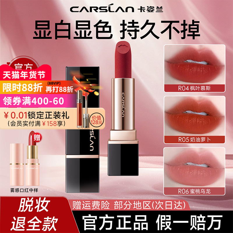 卡姿兰口红不沾杯不掉色裸色系素颜显白雾面哑光素颜唇膏官方正品