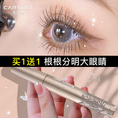 卡姿兰睫毛膏防水纤长卷翘不晕染
