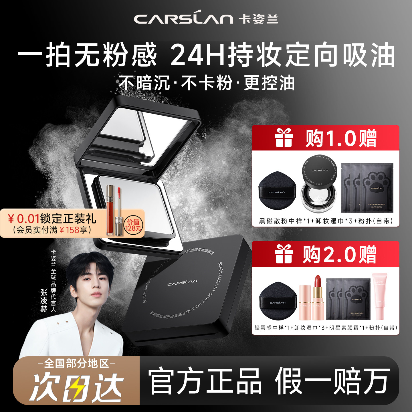 卡姿兰黑磁粉饼持久不脱妆控油散粉补妆遮瑕定妆蜜粉饼官方正品,彩妆/香水/美妆工具,粉饼,淘宝优惠券,粉丝福利购,淘宝优惠卷