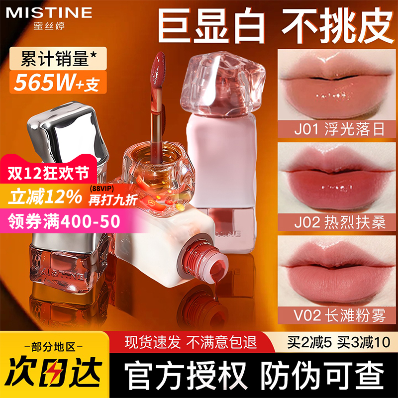 【许妍同款】蜜丝婷奶咖唇釉