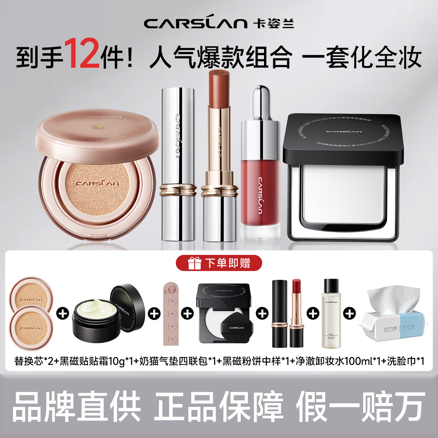 卡姿兰气垫遮瑕黑磁散粉定补妆粉饼持久不脱妆彩妆套装新手化妆品