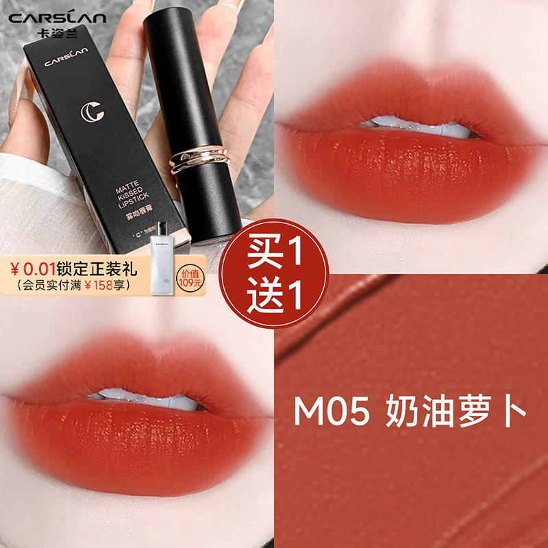 卡姿兰雾吻口红不易沾杯不易掉色显白裸色系滋润大牌唇膏官方正品