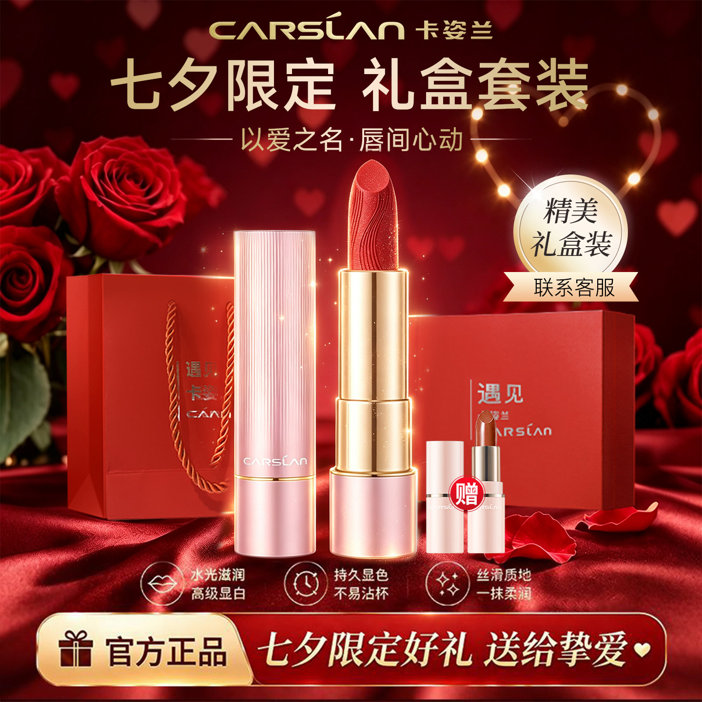 【送礼优选】卡姿兰口红裸色显白图片